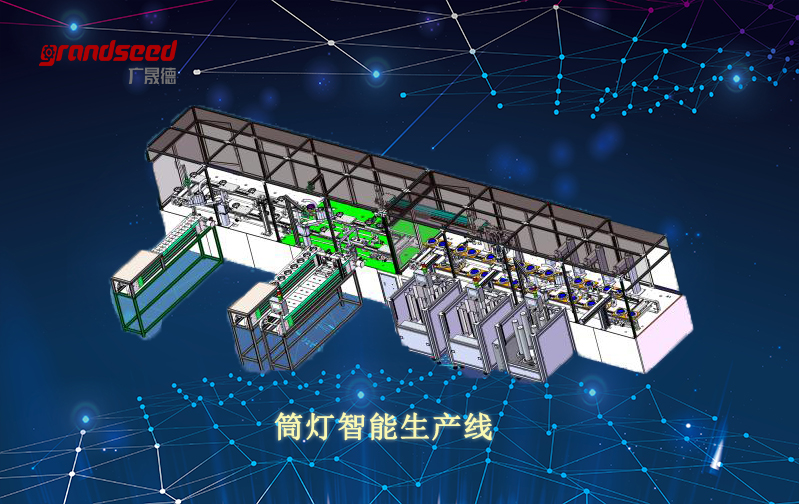 LED筒燈全自動化裝配生產(chǎn)線視頻